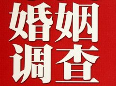 结婚后对对方的信任尤其重要-宿城区福尔摩斯私家侦探